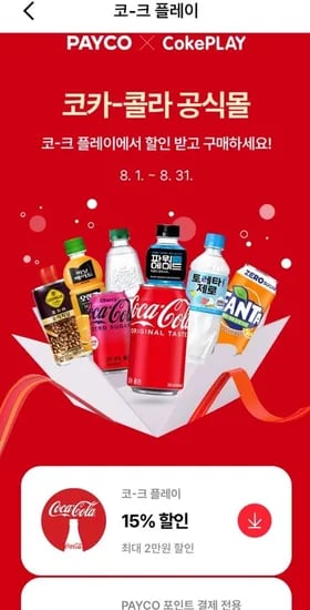 코카콜라 350ml x 24캔 코카콜라 우산