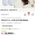 제주삼다수 2L 24펫