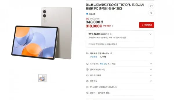 레노버 샤오신패드 PRO GT TB710FU 11.1인치 8+128G