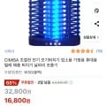 CIMISA 초절전 전기 모기퇴치기 업소용 가정용 휴대용 벌레 해충 퇴치기 날파리 포충기