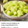 신세계푸드 허니듀 멜론 6수 2입 3.4kg~4.4kg