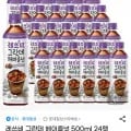 레쓰비 그란데 헤이즐넛 500ml 24펫