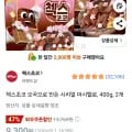 첵스초코 오곡 시리얼 마시멜로 400g 2개
