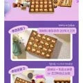 앙버터 호두과자 20개