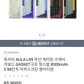 독거미 AULA 무선 게이밍 기계식 키보드