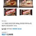 코피코 커피캔디 800g 2봉