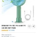 저소음 경량 휴대용 선풍기