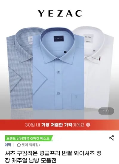 구김적은 링클프리 반팔 와이셔츠
