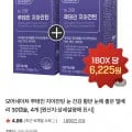 루테인 지아잔틴 30캡슐 4박스