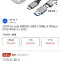 오리코 휴대용 외장SSD M20 1TB