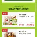 굽네 닭가슴살 생야채 물만두 620g 1팩 2,500원