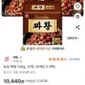 농심 짜왕 134g 12개