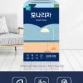 모나리자 미용티슈 300매 6입 2개 (총12개)