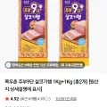 목우촌 주부9단 살코기햄 1kgX2개