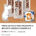 어메이징 오트 바리스타 950ml 3팩