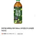 초록매실 제로 500mL 20개