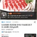 프리미엄 미국산 우삼겹 250g x 6팩