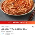 국내산 포기김치 10kg