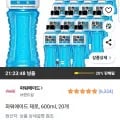 파워에이드 제로 600ml 20개