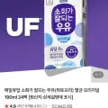 매일유업 소화가 잘되는 우유 락토프리 오리지널 190ml 24팩