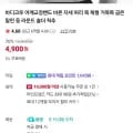 바디크루 어깨교정밴드 라운드숄더