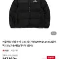 써큘라트 남성 푸퍼 구스다운 자켓 DMW24541