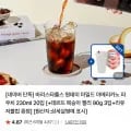 바리스타룰스 원데이 마일드 아메리카노 파우치 230ml 20입 젤리 3입 리유저블컵