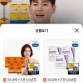종근당건강 관절연골엔 난각막 외