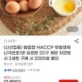 무항생제 난각번호1번 유정란 20구