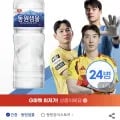 동원샘물 2L 48통