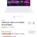 LG 그램 노트북 16Z90TS-GS5CK
