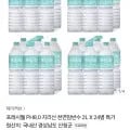 지리산 프레시웰 생수 2L 24병