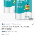 크리넥스 안심 키친타월 140매 12롤 2팩