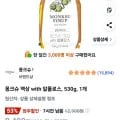 몽크슈 액상 알룰로스 530g