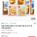촉촉한 클래식 카스테라 9봉 외 다양