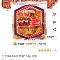 진한제과 옥수수 브이콘 50g 10개