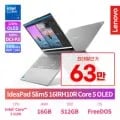 레노버 Slim5 16IRH10R Core 5 OLED 16GB 512G 120Hz 500nits
