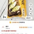 올반 얇은피 인생왕교자 냉동 1.05kg 3개
