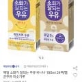 소화가 잘되는 우유 미숫가루 바나나 24팩
