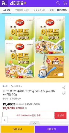 아몬드후레이크 620g 3개 시리얼 30g