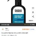 다슈 솔루션 퍼퓸 바디스프레이 프레시블루 200ml 1개