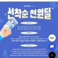컬러렌즈 1,000원