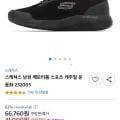 스케쳐스 남성 메모리폼 스포츠 캐주얼 운동화