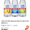 나랑드사이다 제로 350ml 20개