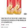 썬키스트 애사비 제로 스파클링 350ml 24개