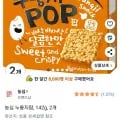 농심 누룽지팝 142g 2개