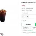 빽다방 아메리카노(ICED)