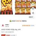 오리온 치즈뿌린 치킨팝 65g 16개