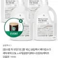 베이킹소다 세탁세제 2.5L 4통