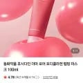 후시다인 포디콜라겐 랩핑마스크 100ml